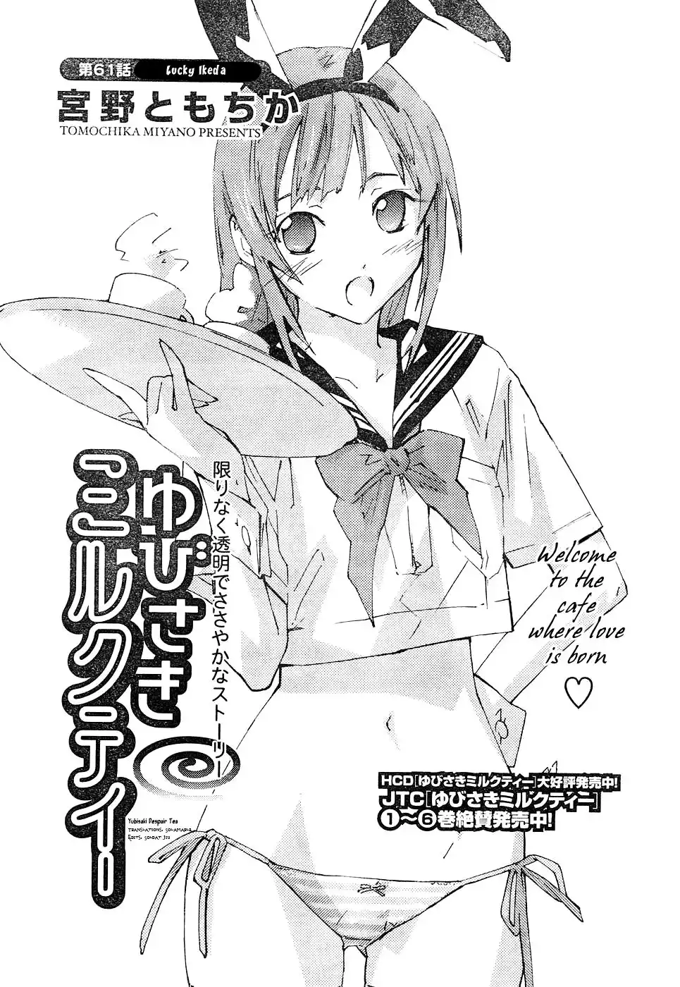 Yubisaki Milk Tea Chapter 61 1